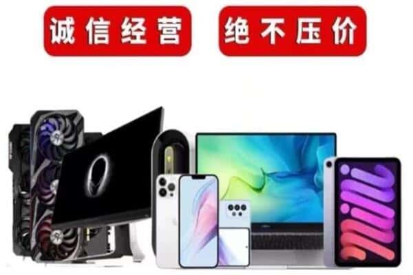 齐齐哈尔龙沙回收手机