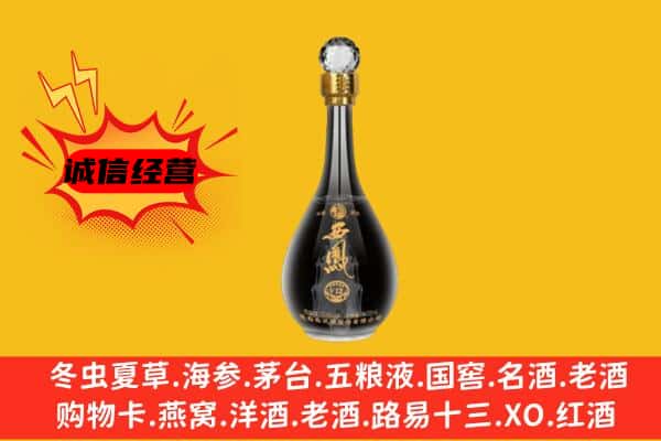 齐齐哈尔龙沙上门回收西凤酒价格