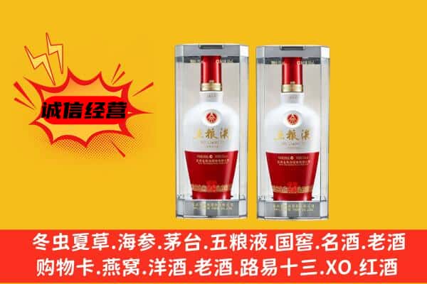 齐齐哈尔龙沙上门回收五粮液1618价格