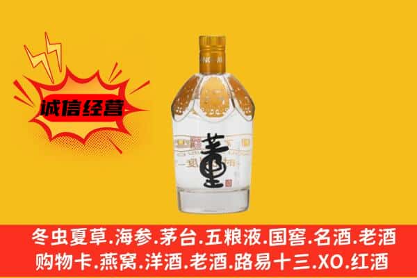 齐齐哈尔龙沙上门回收老董酒价格