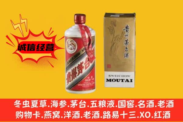齐齐哈尔龙沙回收铁盖茅台酒