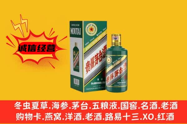 齐齐哈尔龙沙回收生肖茅台酒