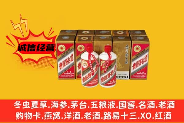 齐齐哈尔龙沙回收老茅台酒