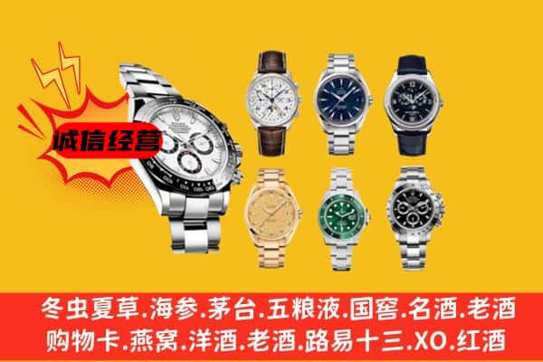 齐齐哈尔龙沙回收名表