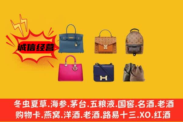 齐齐哈尔龙沙回收名包