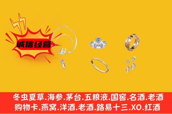 齐齐哈尔龙沙回收首饰