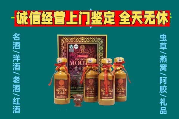 齐齐哈尔龙沙回收茅台酒瓶