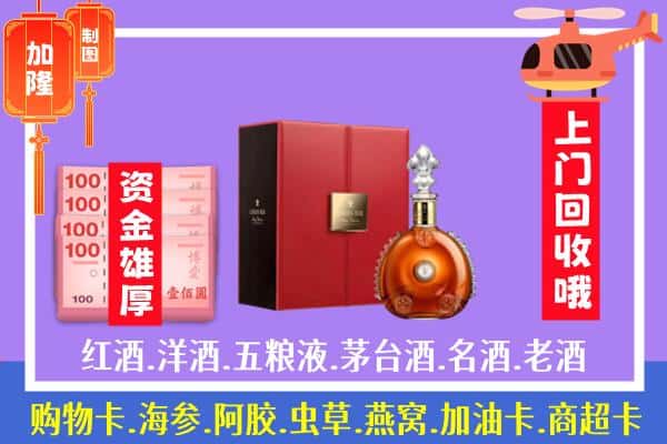 ​齐齐哈尔龙沙回收路易十三是如何定价