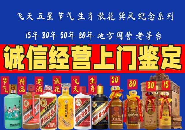 齐齐哈尔龙沙回收老酒